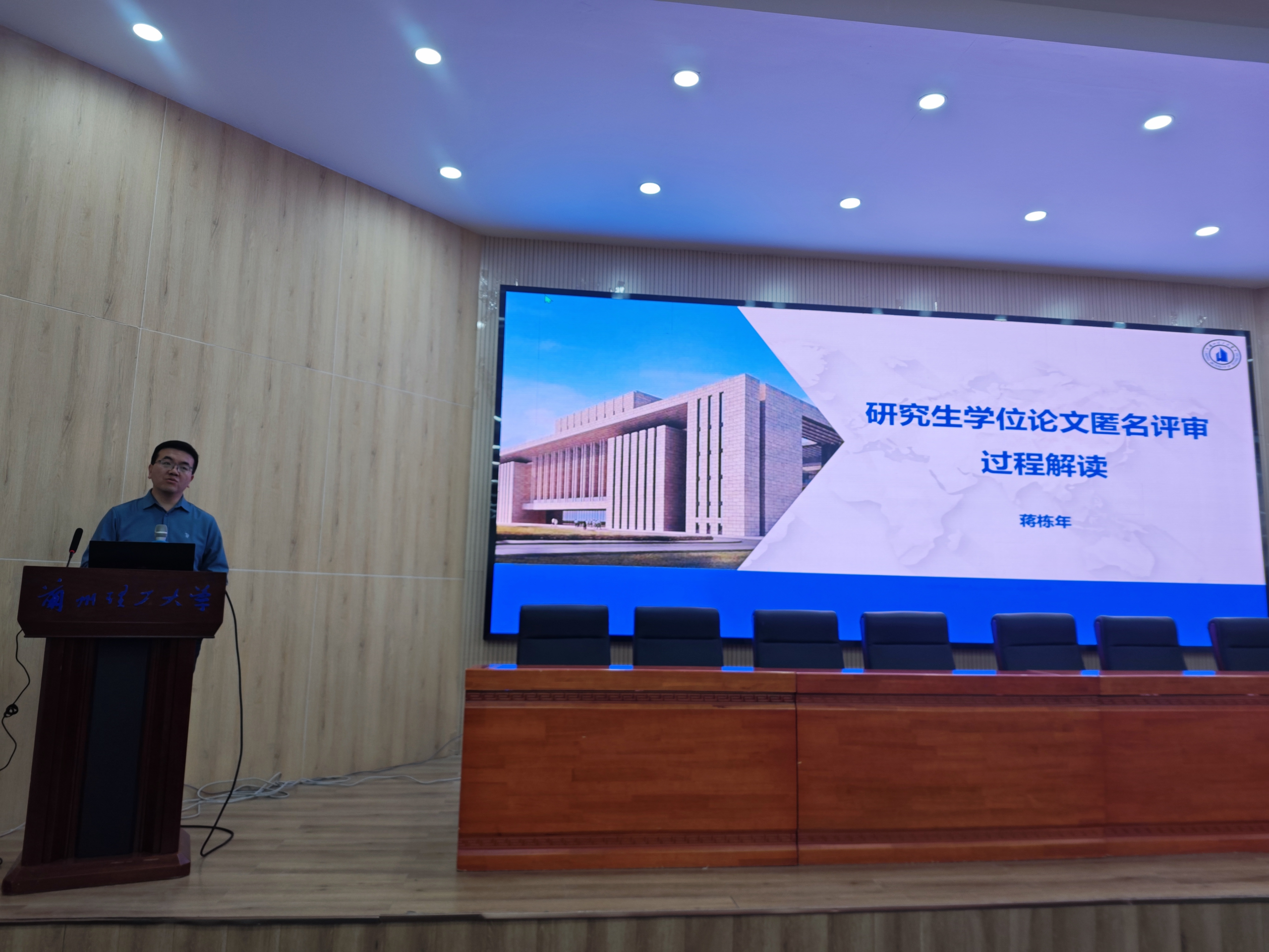 自动化与电气工程小黄书
举办研究生学位论文指导交流会