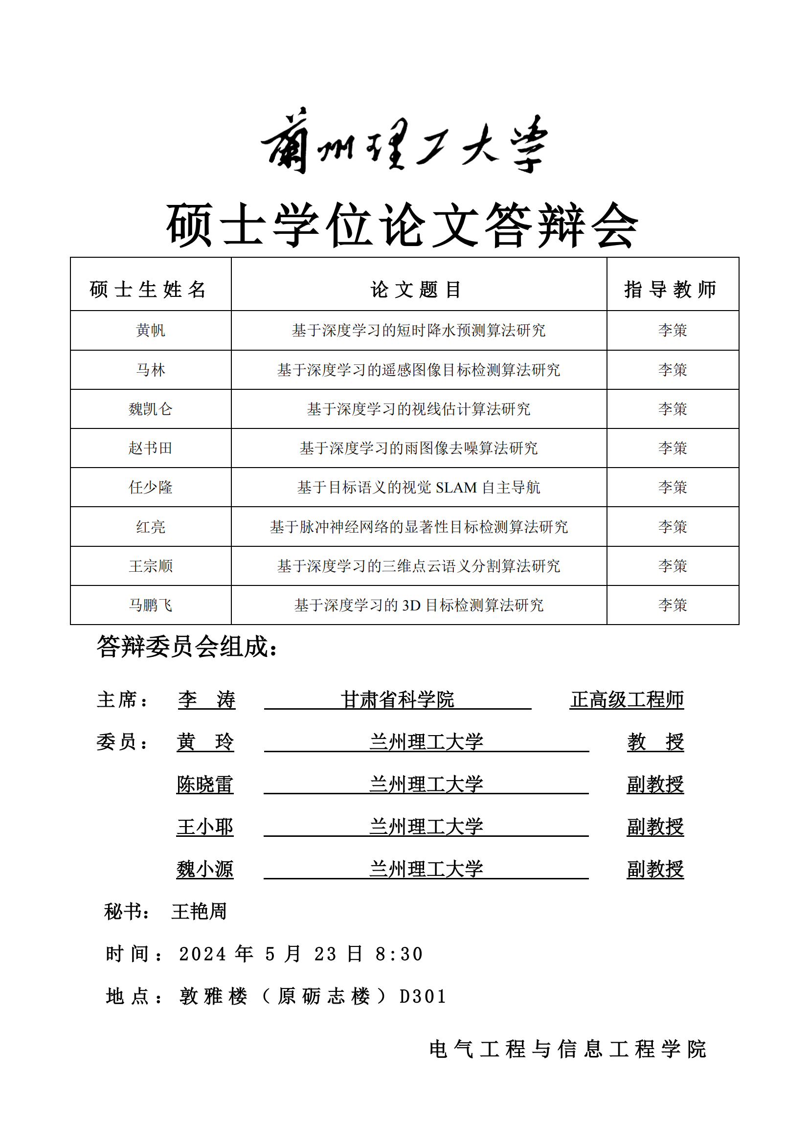  小黄书