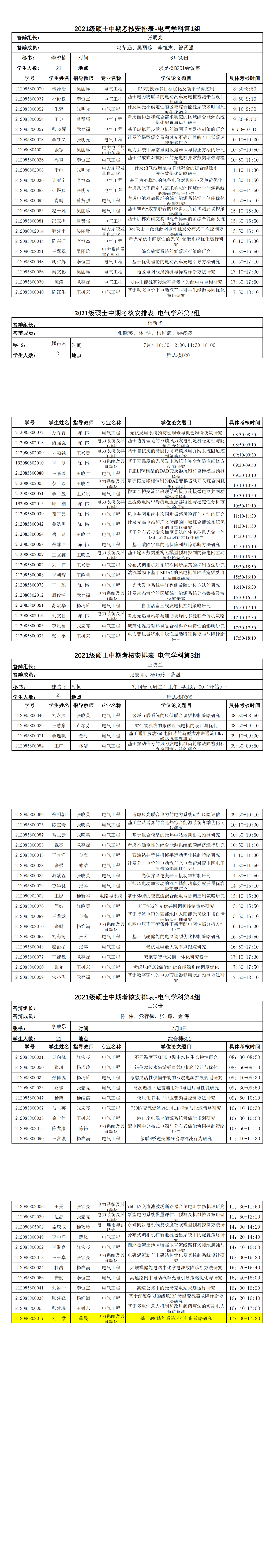  小黄书