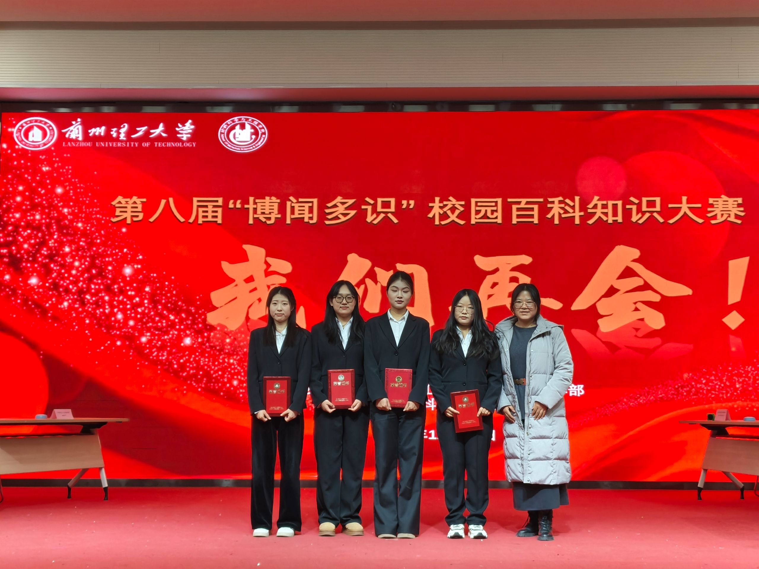 自动化小黄书
研究生荣获第八届“博闻多识”百科知识竞赛二等奖