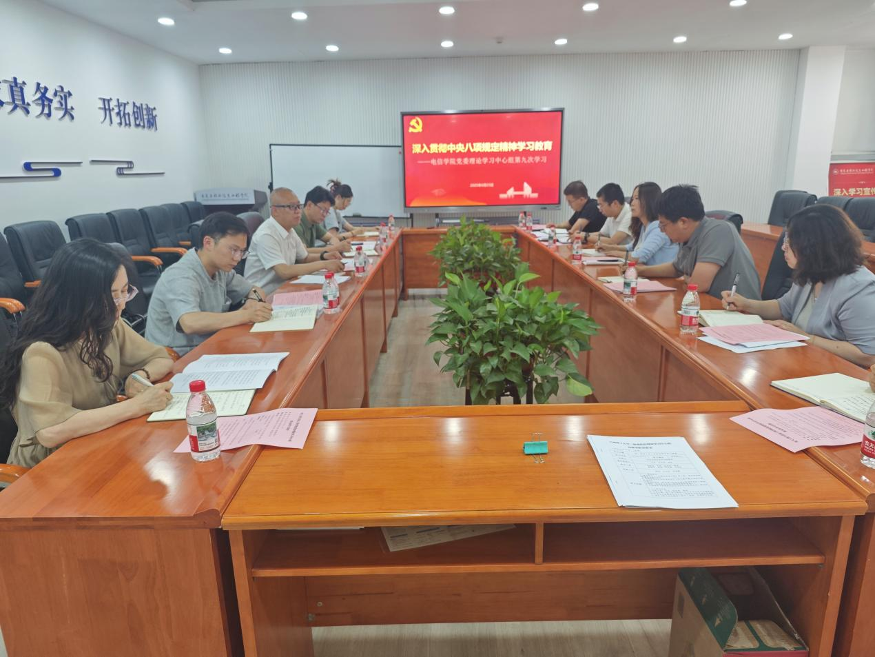 校领导列席旁听小黄书
党委理论学习中心组学习会​