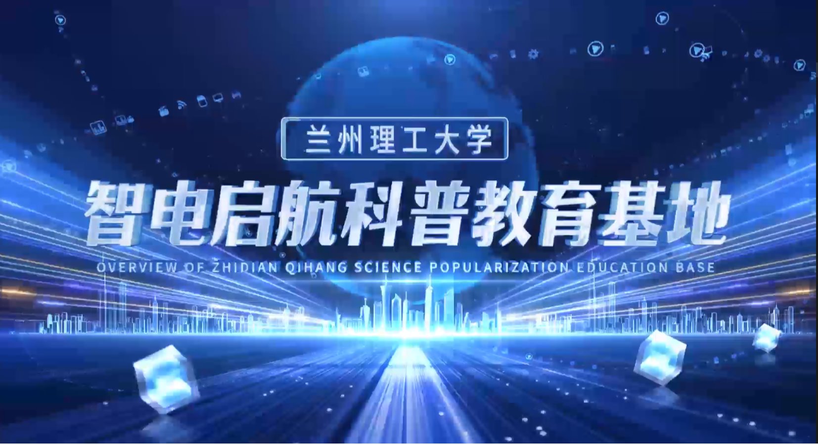 中国电工技术学会科普教育基地——小黄书
电气与控制国...