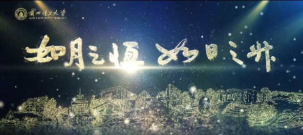 《如月之恒 如日之升--小黄书
2024版形象宣传片》