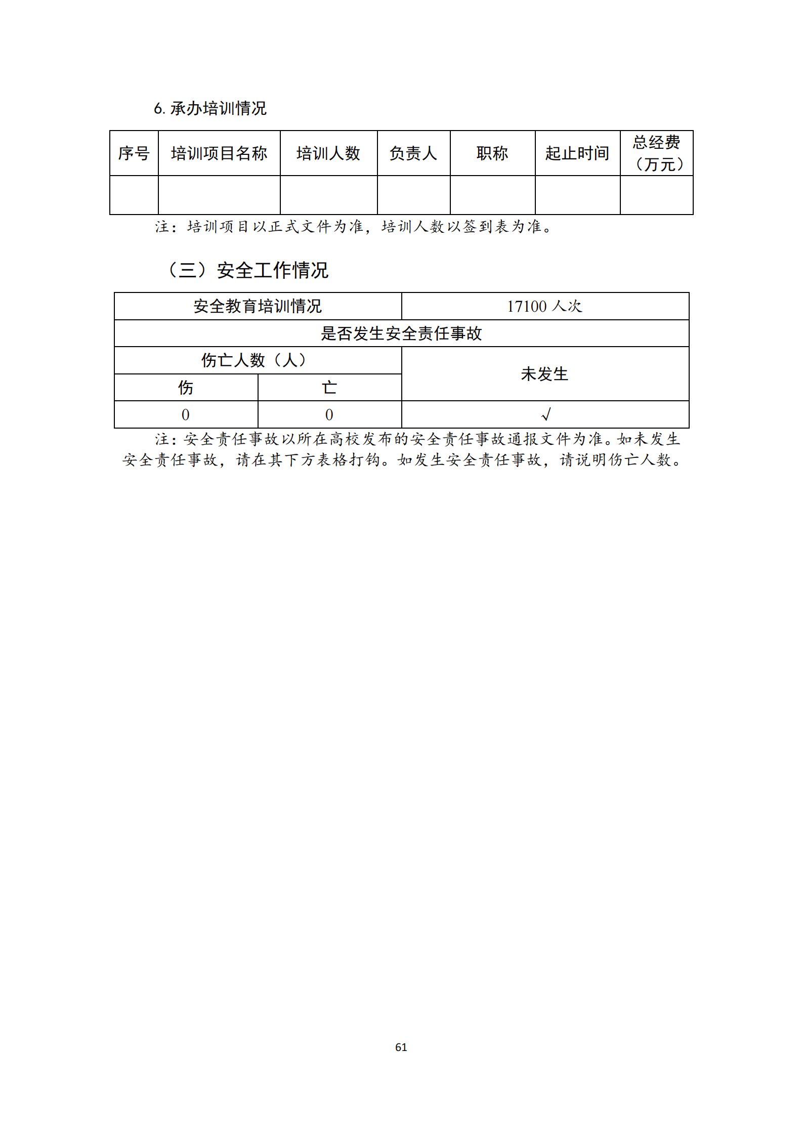  小黄书